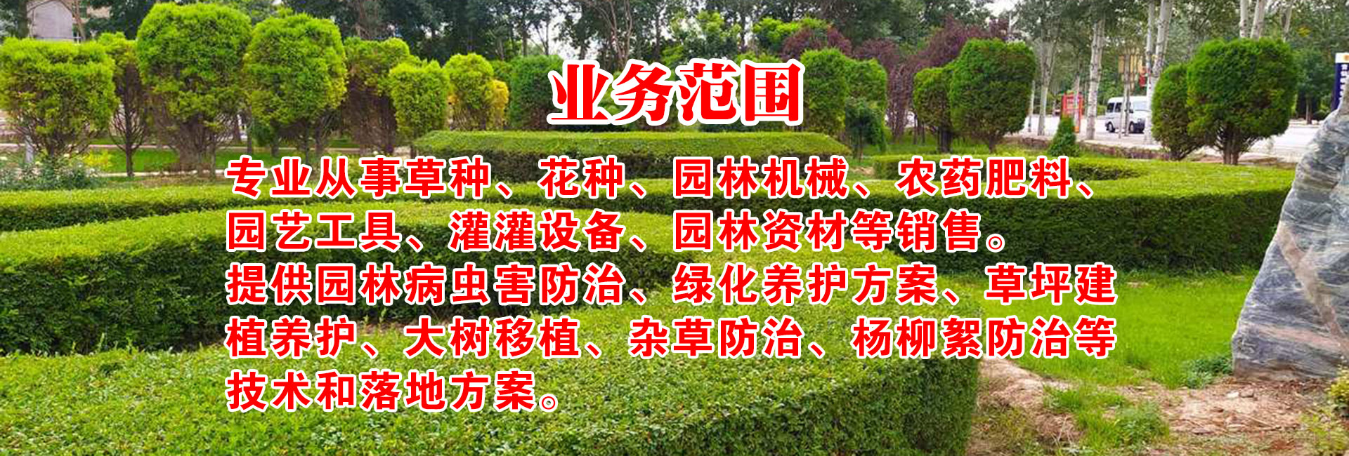 濟(jì)南綠城園林機(jī)械有限公司歡迎您！